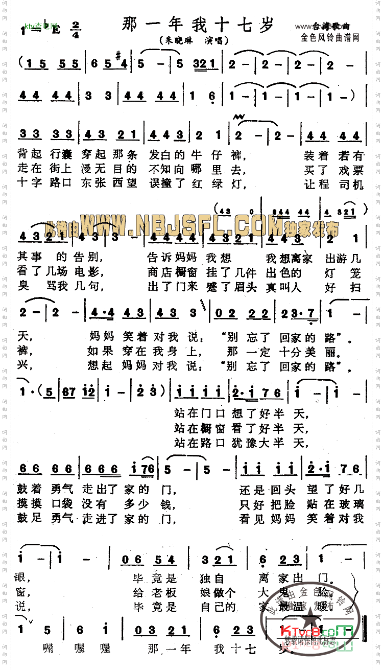 那一年我十七岁