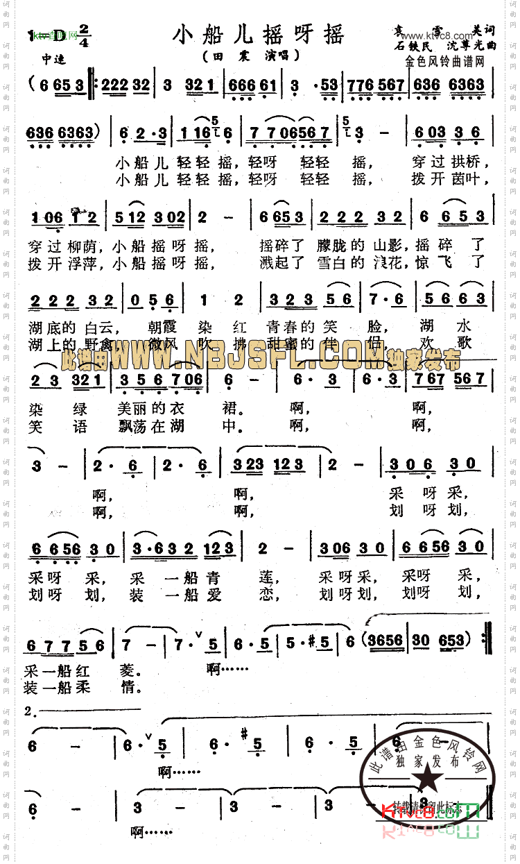 小船儿摇呀摇