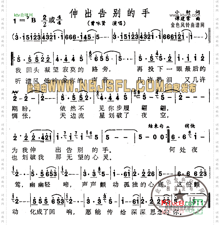 伸出告别的手