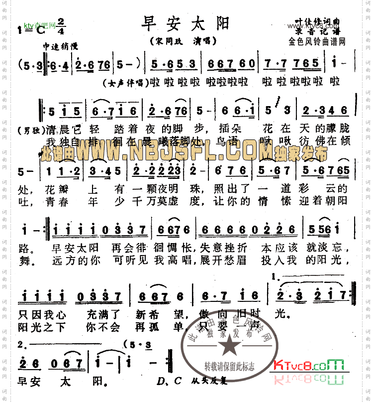早安太阳