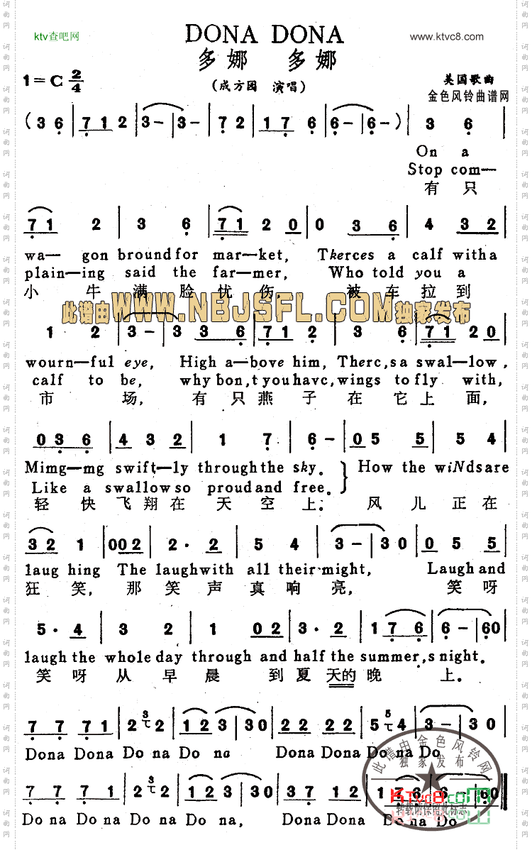 多娜多娜