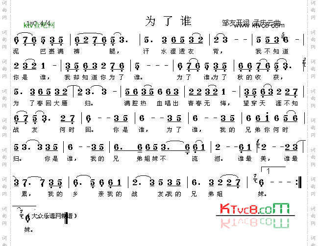 为了谁