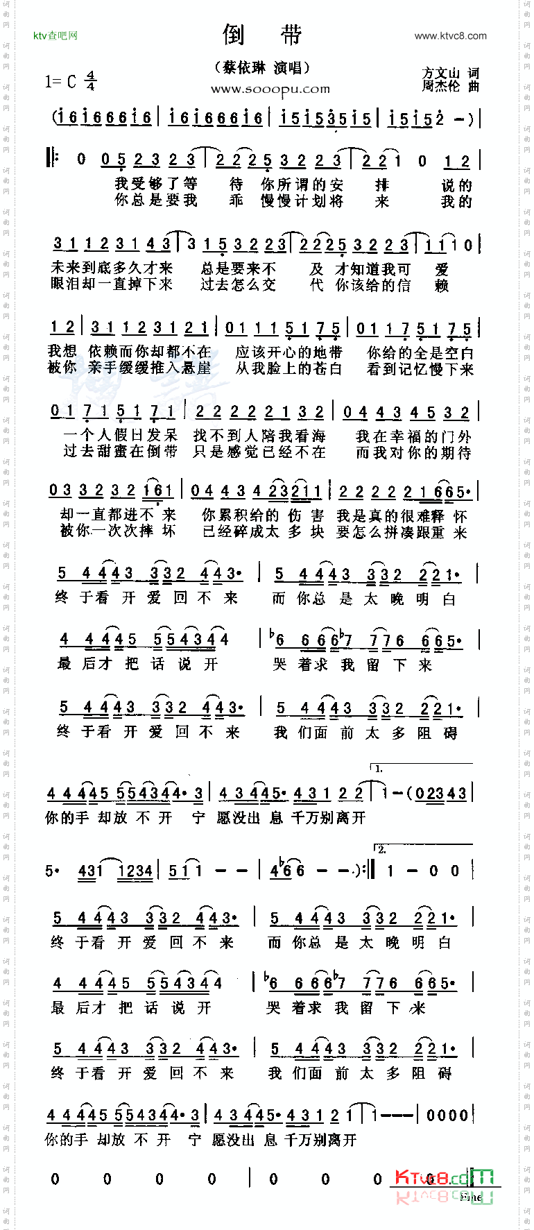倒带