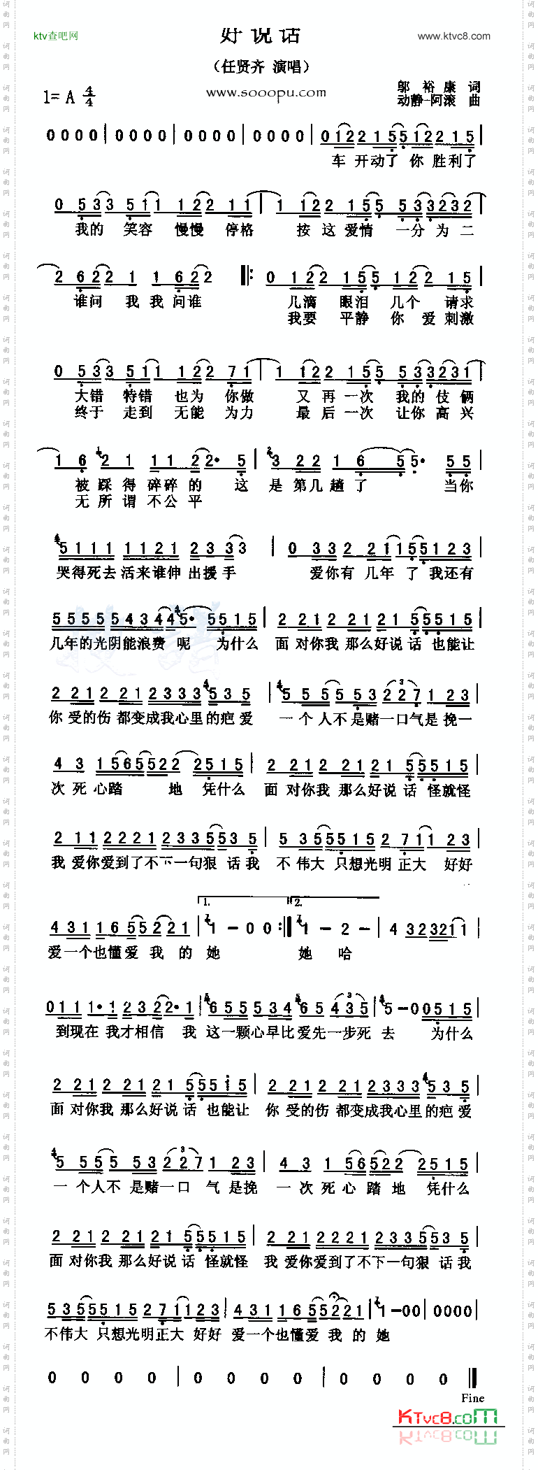 好说话