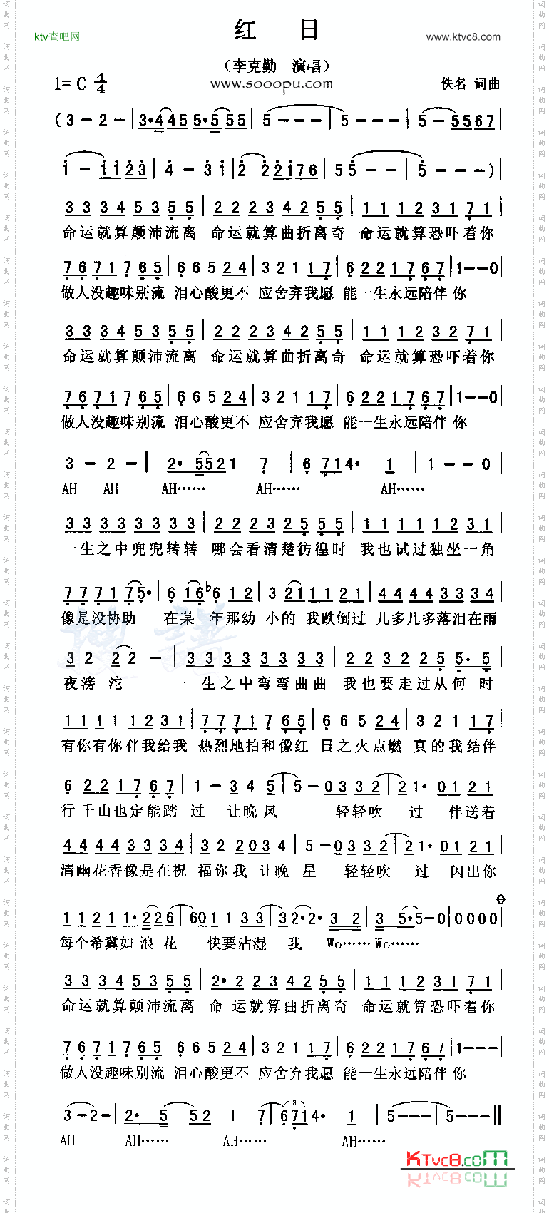 红日