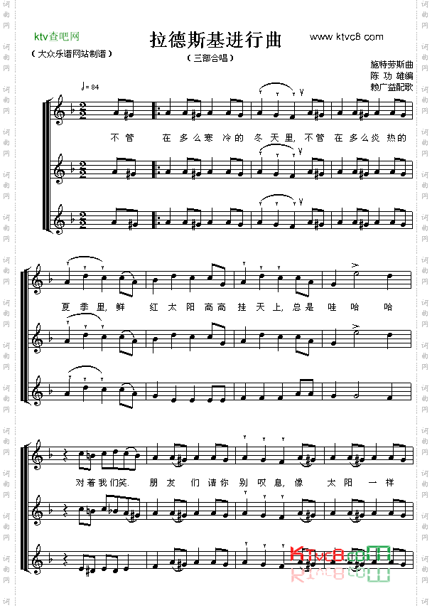 拉德斯基进行曲