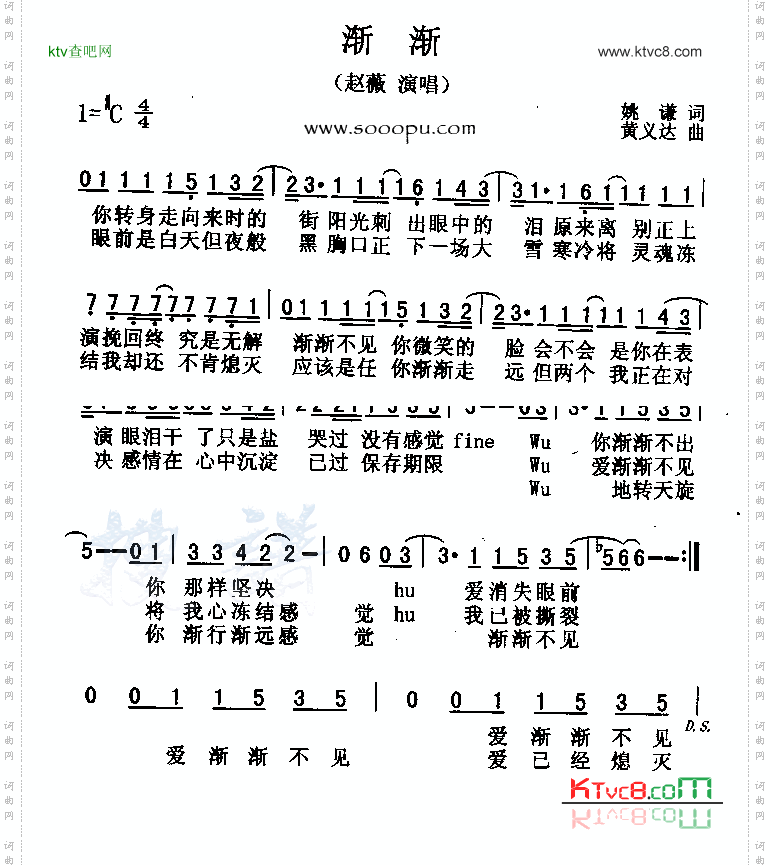 渐渐