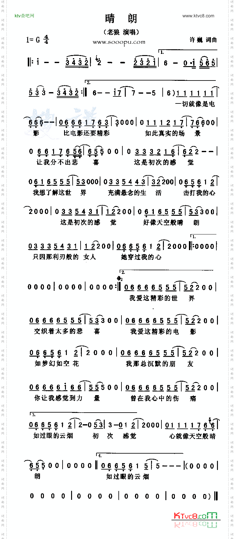 晴朗