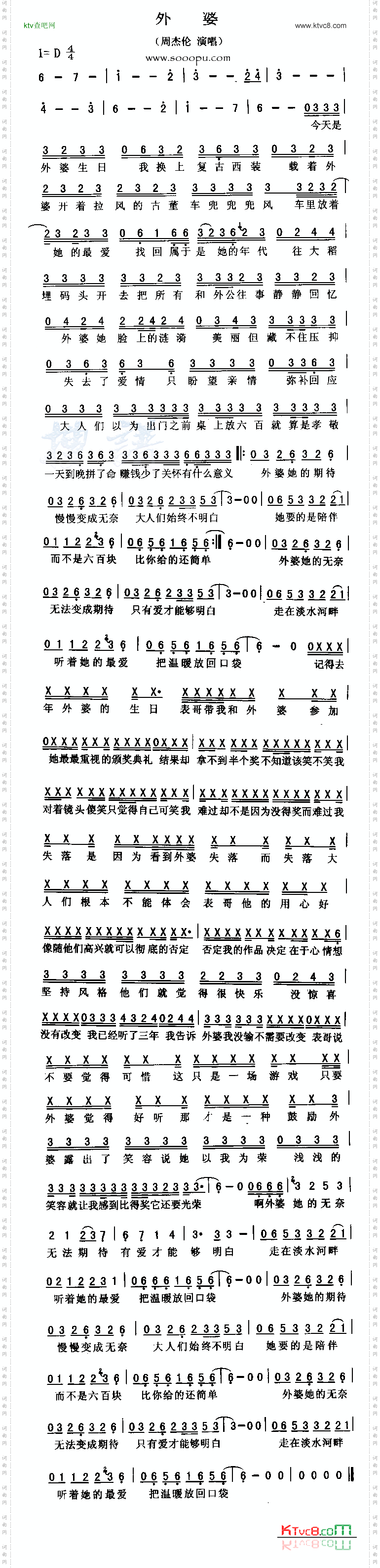 外婆