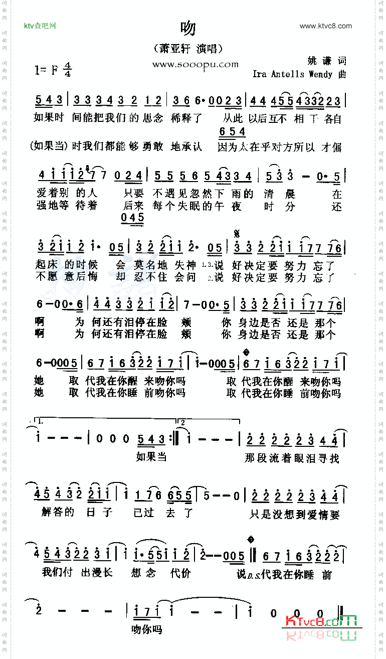 吻