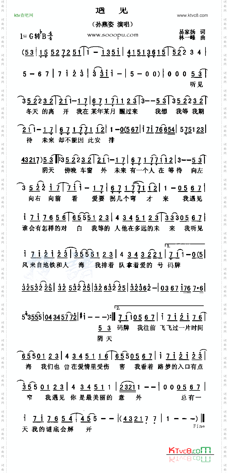 遇见