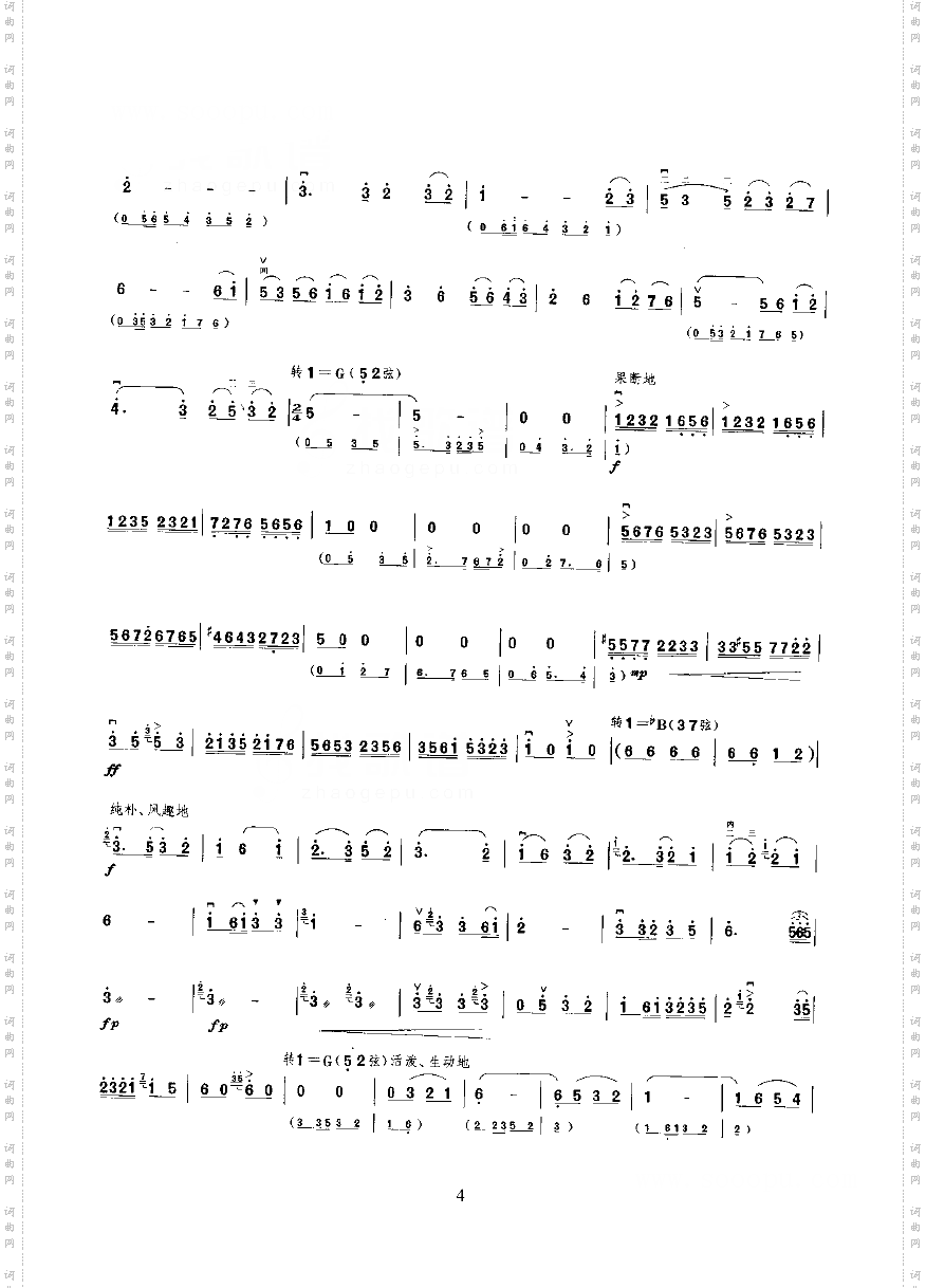 红梅随想曲