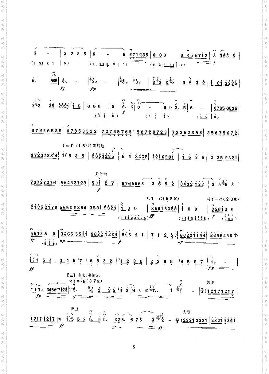 红梅随想曲