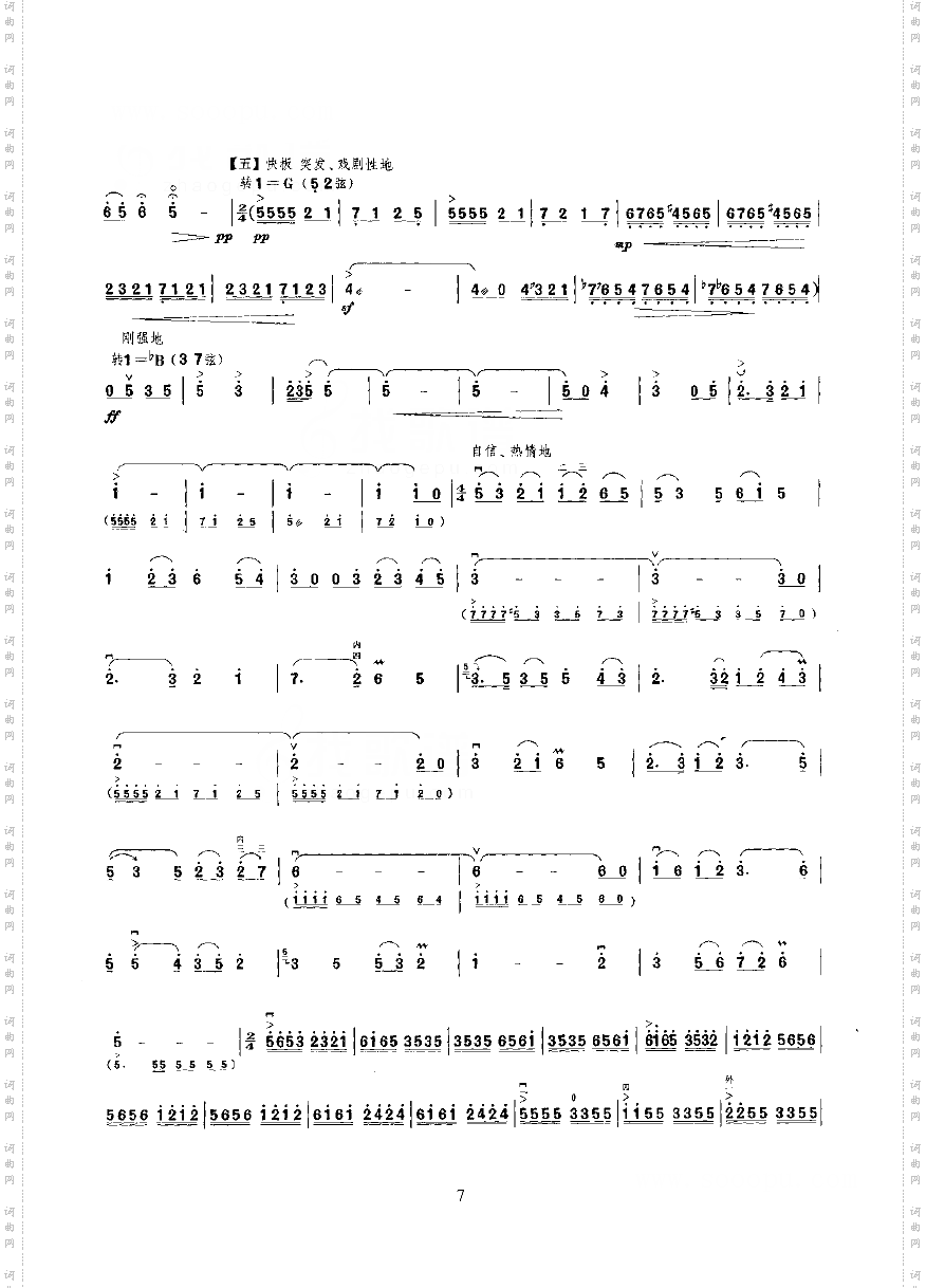 红梅随想曲