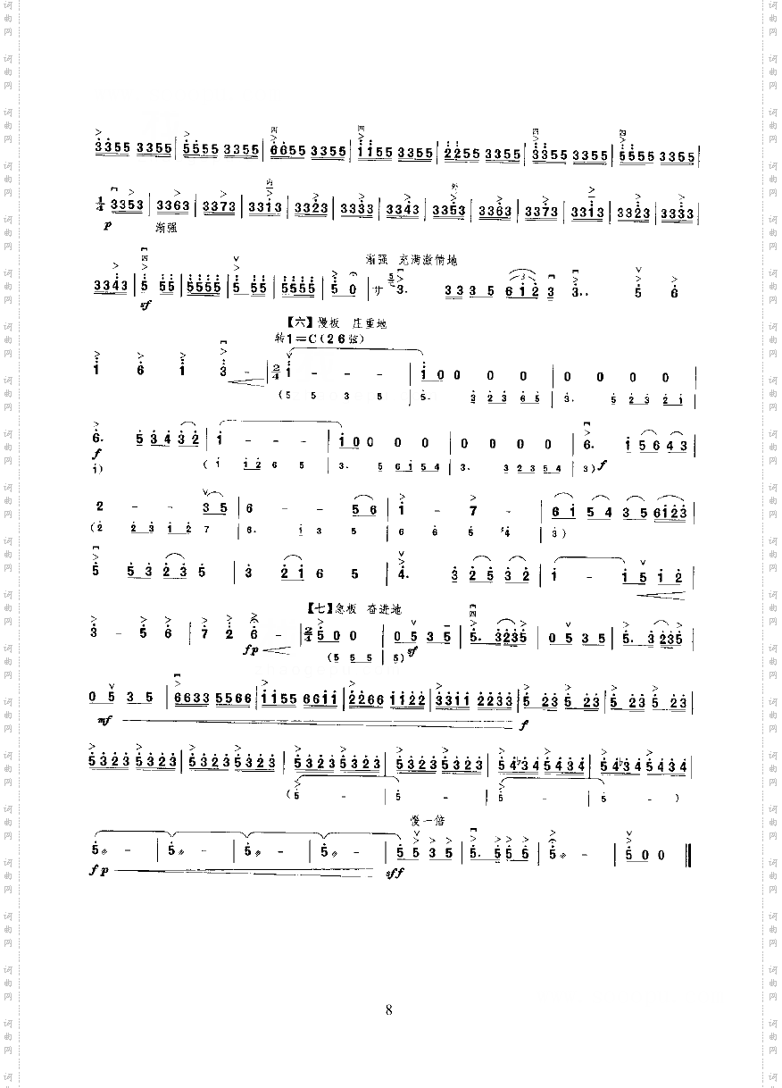 红梅随想曲