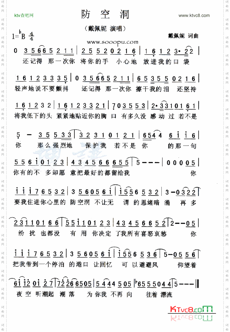 防空洞