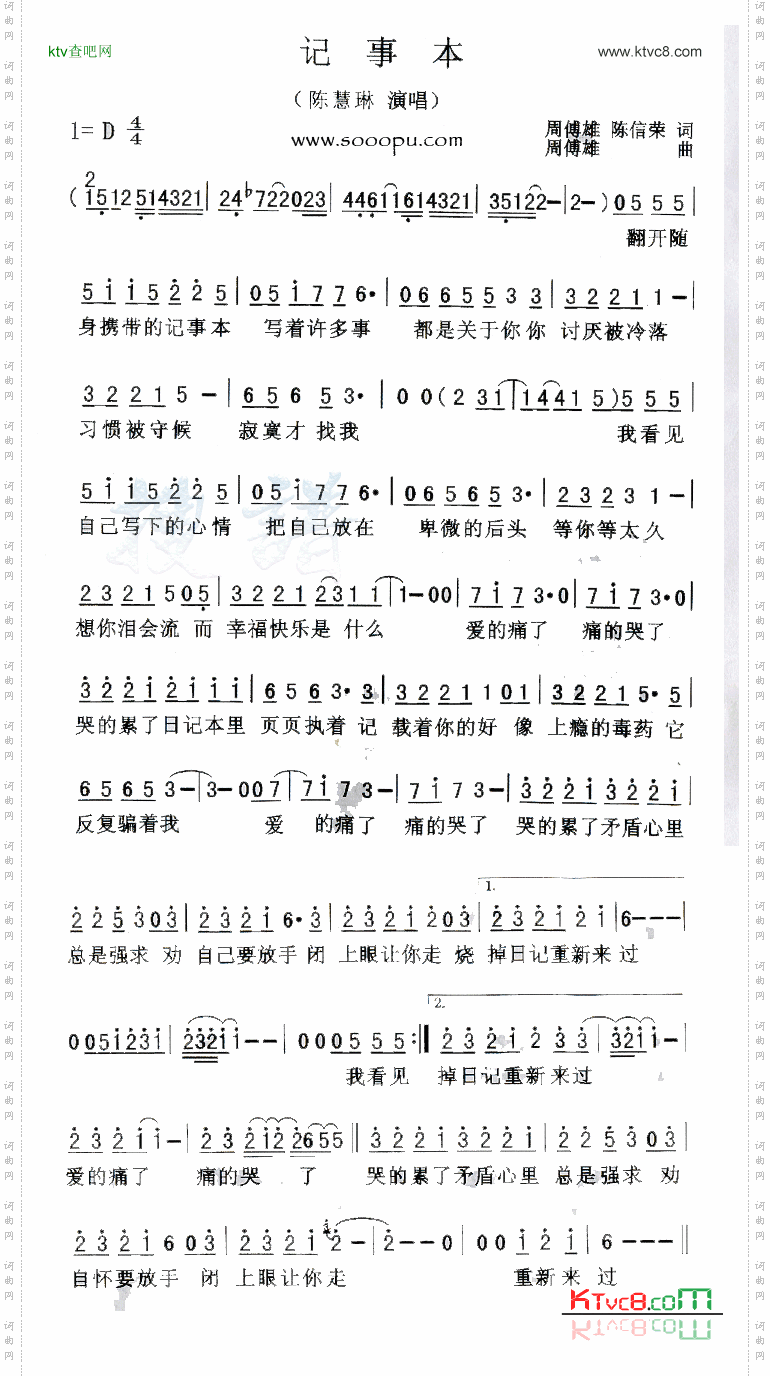 记事本