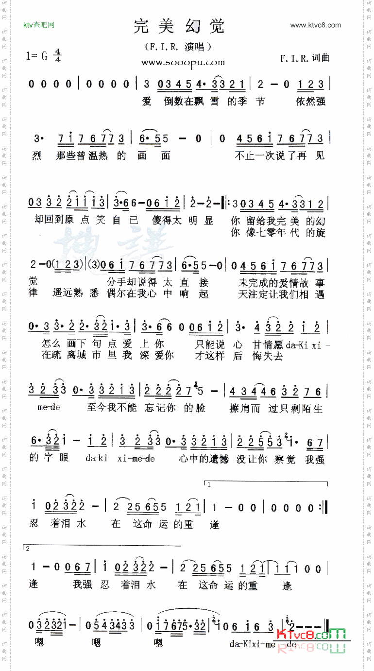 完美幻觉