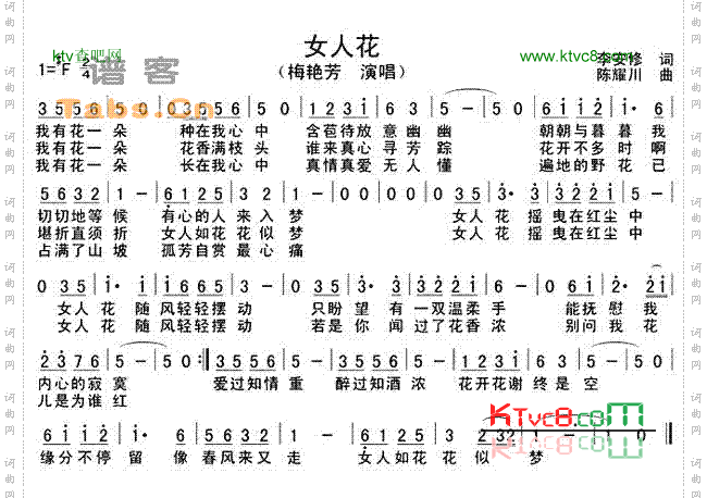 女人花