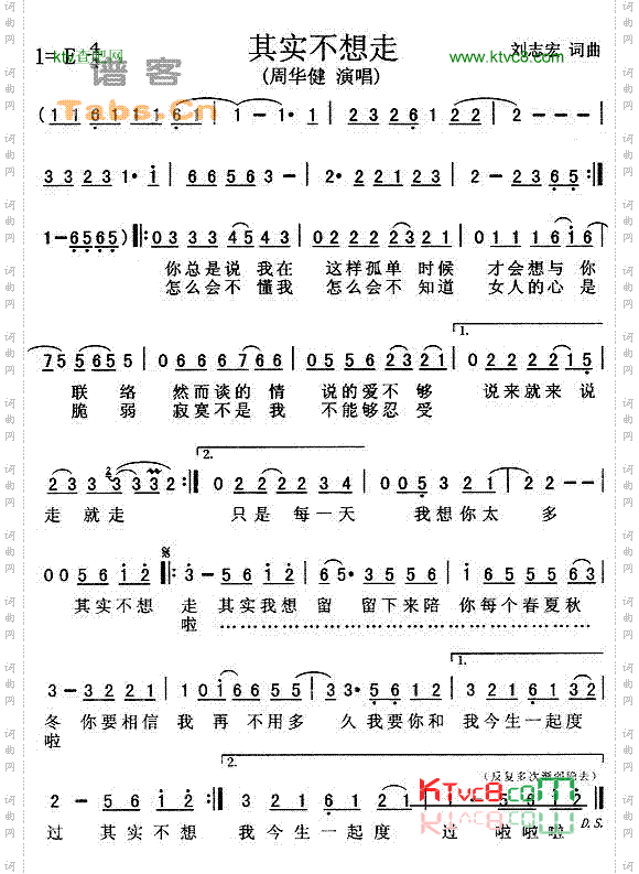 其实不想走