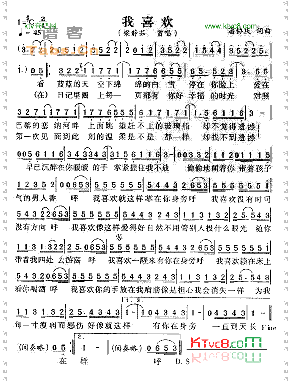 我喜欢