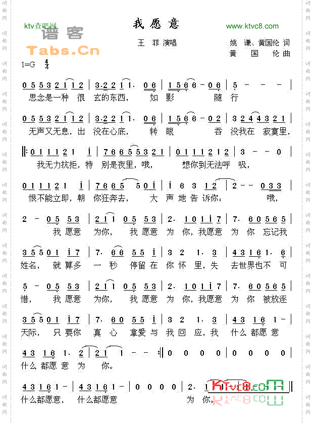 我愿意