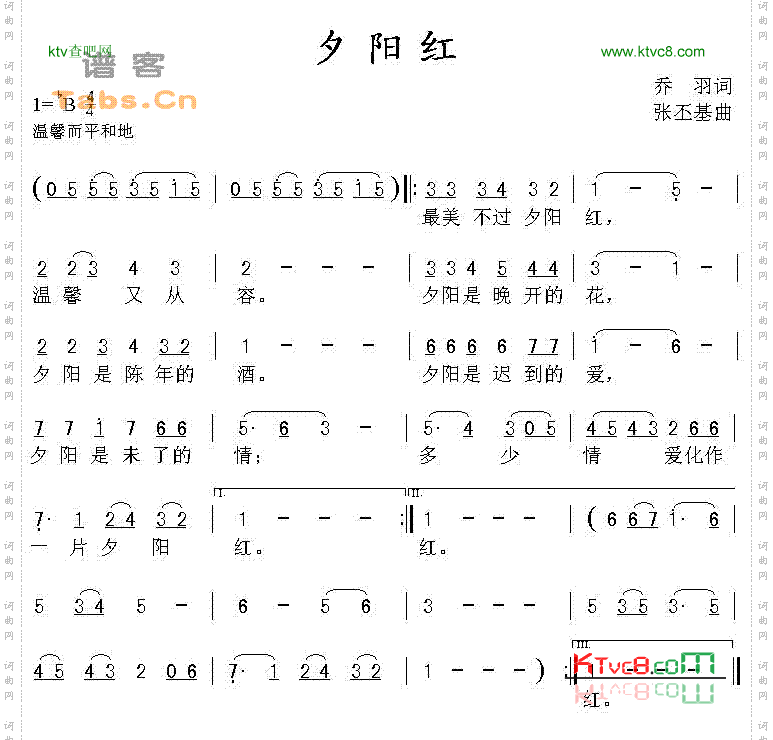 夕阳红