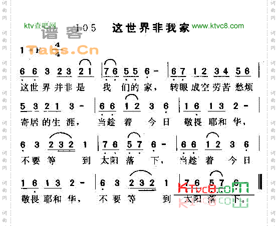 这世界非我家