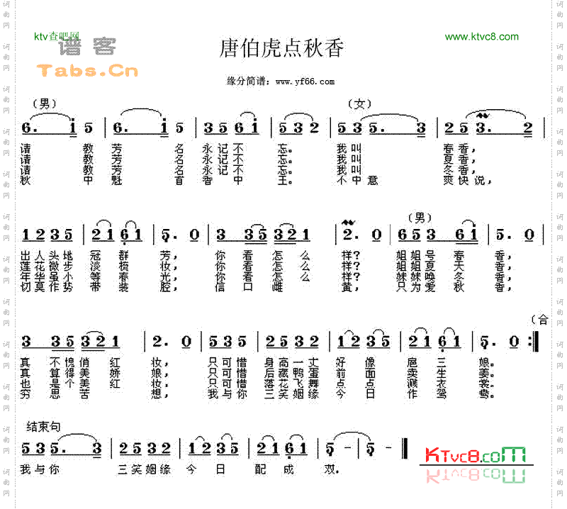 唐伯虎点秋香