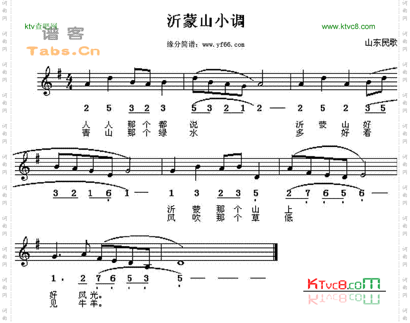 沂蒙山小调
