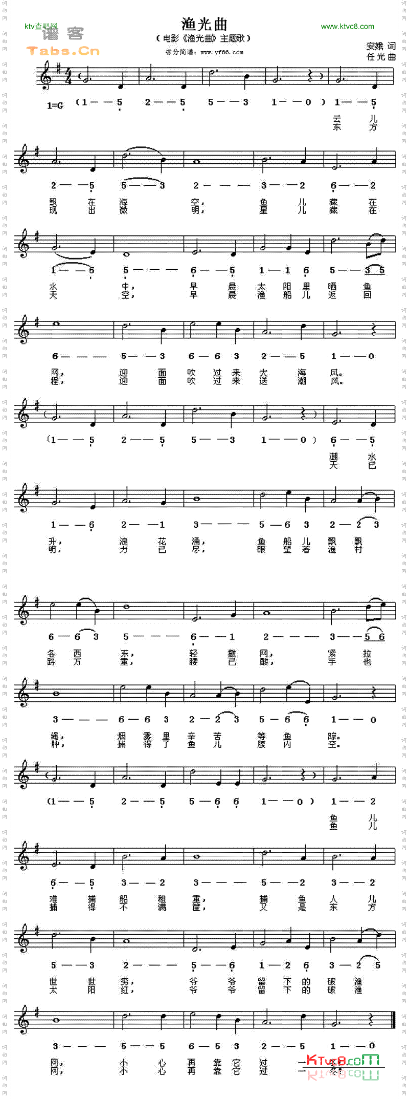 渔光曲