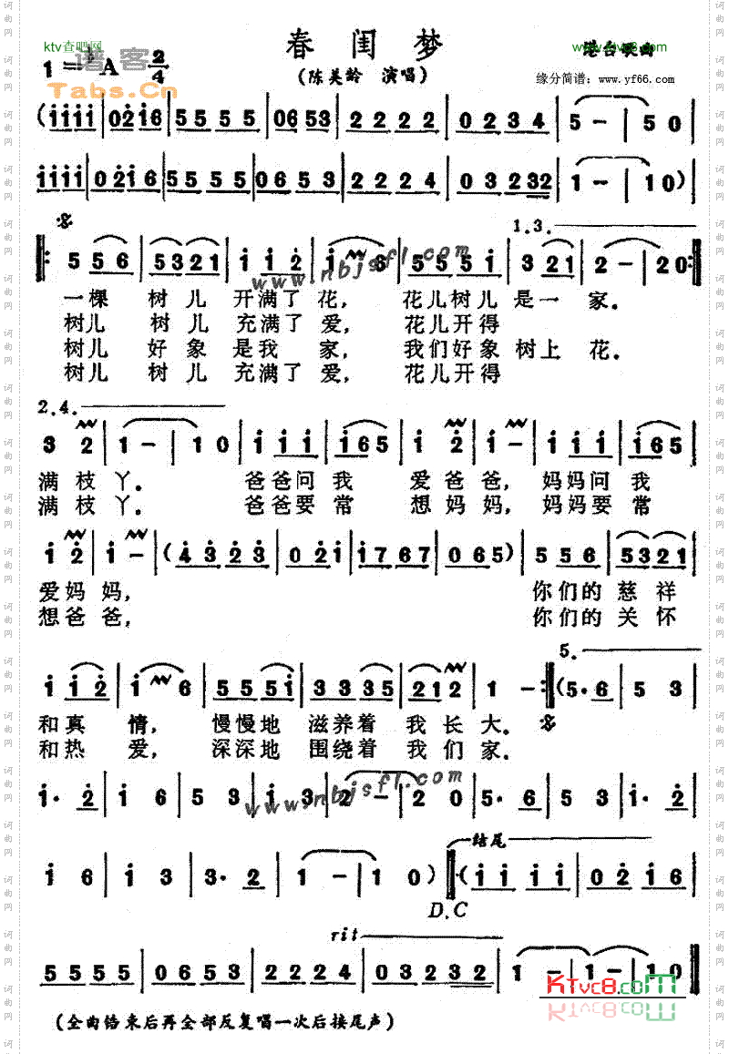 春闺梦