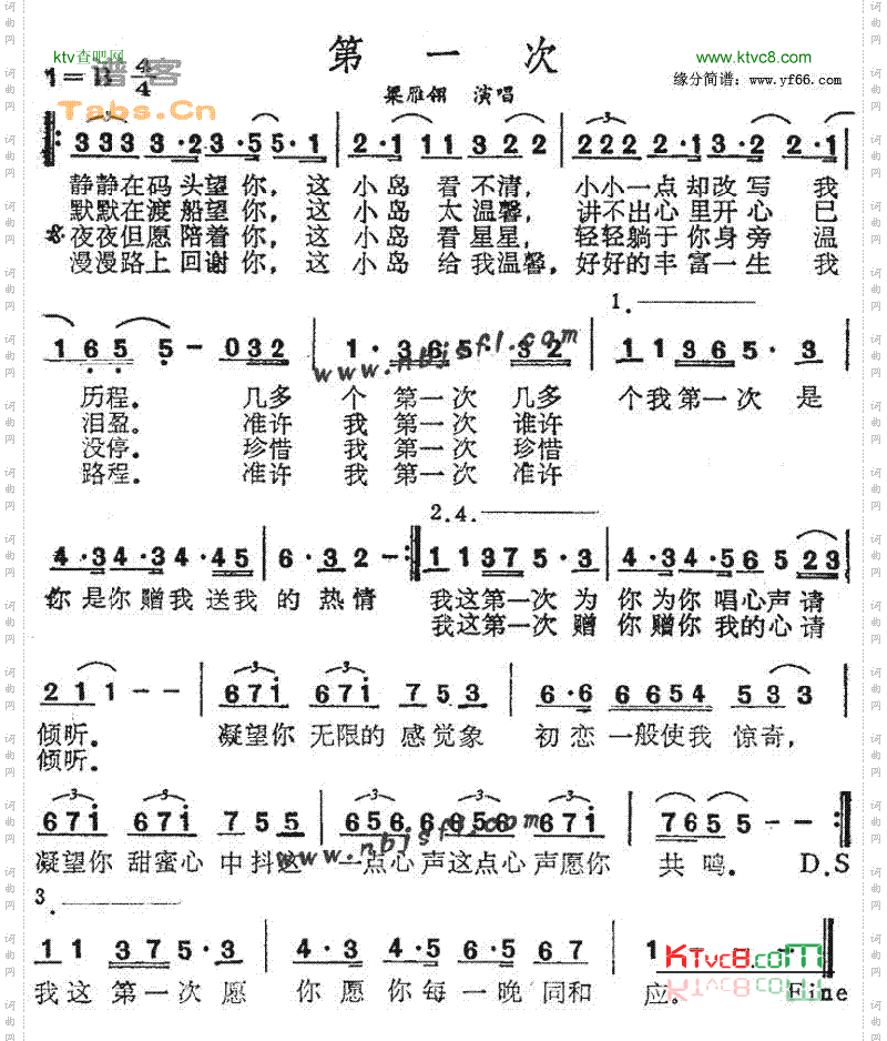 第一次