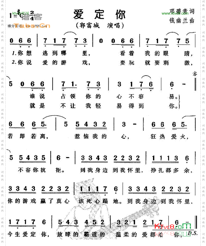 爱定你