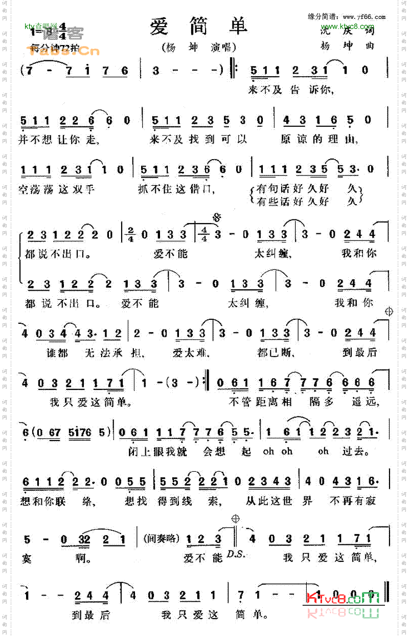 爱简单