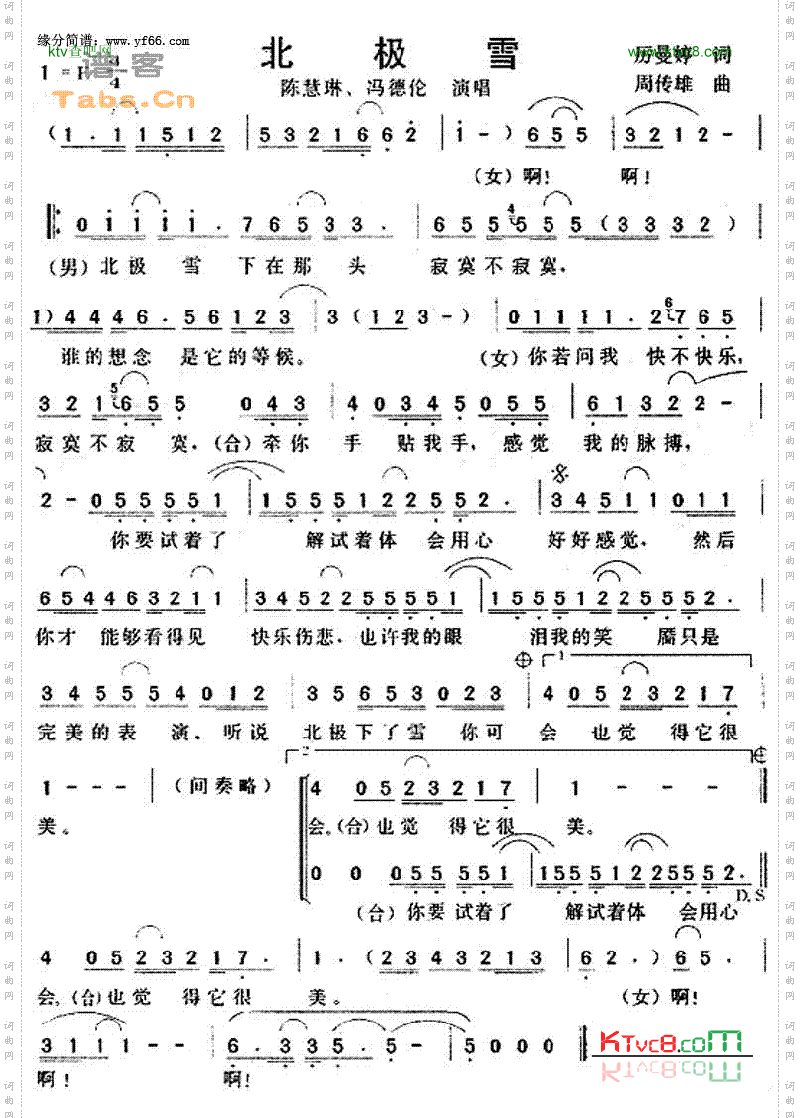 北极雪