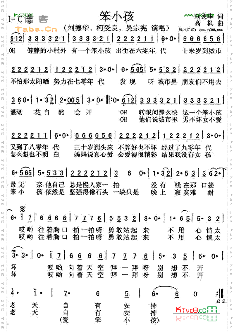 笨小孩