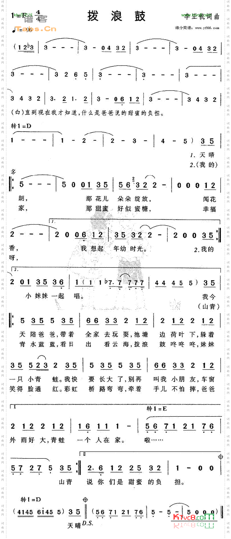 拨浪鼓