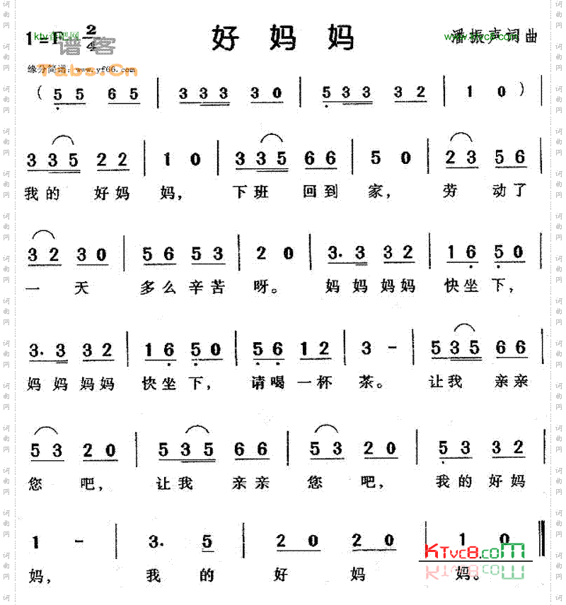 好妈妈
