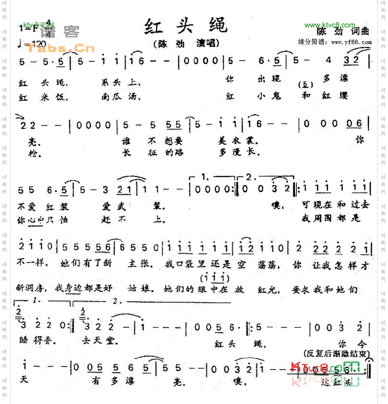 红头绳