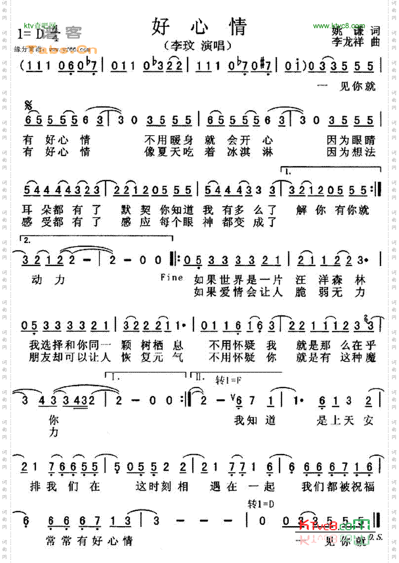 好心情