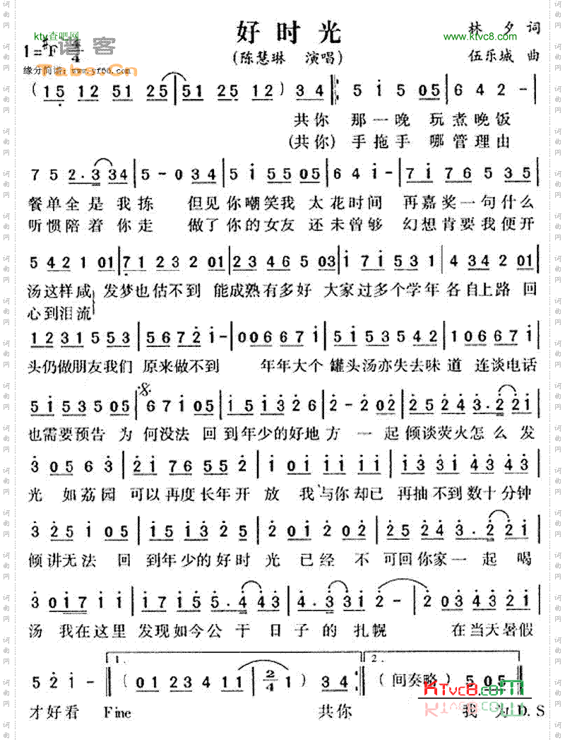 好时光