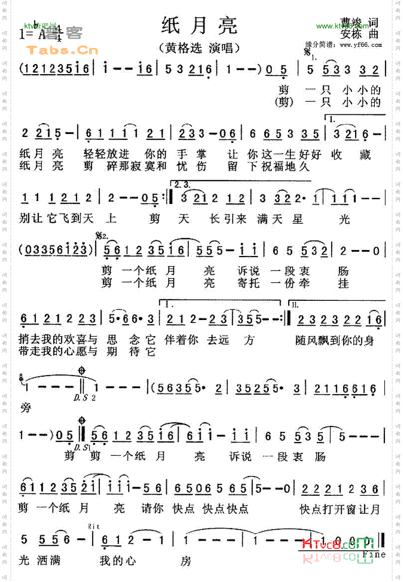 纸月亮