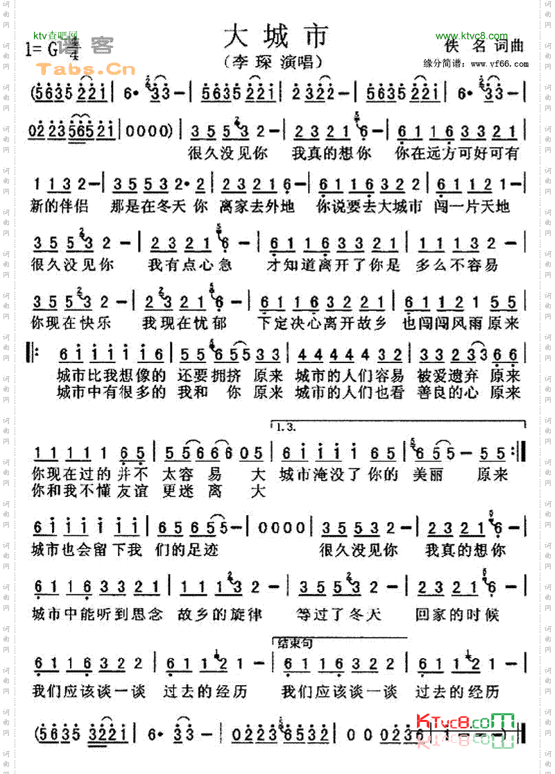 大城市