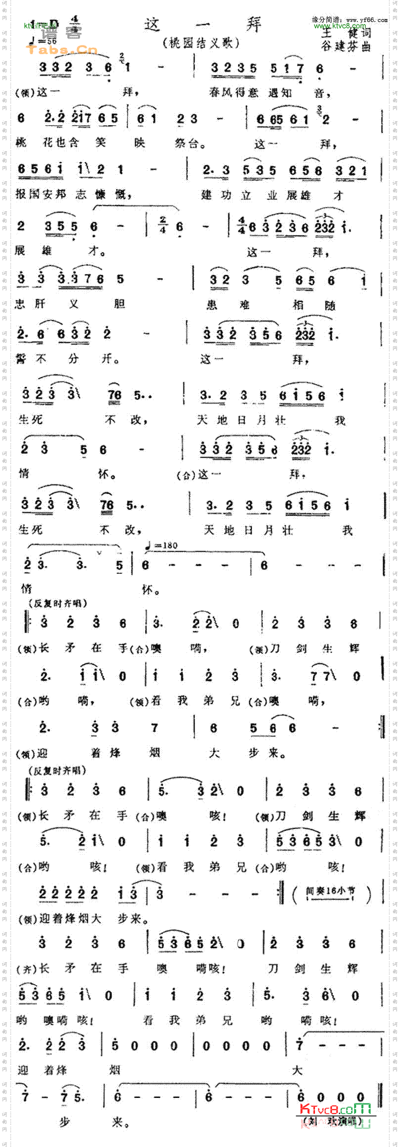 这一拜