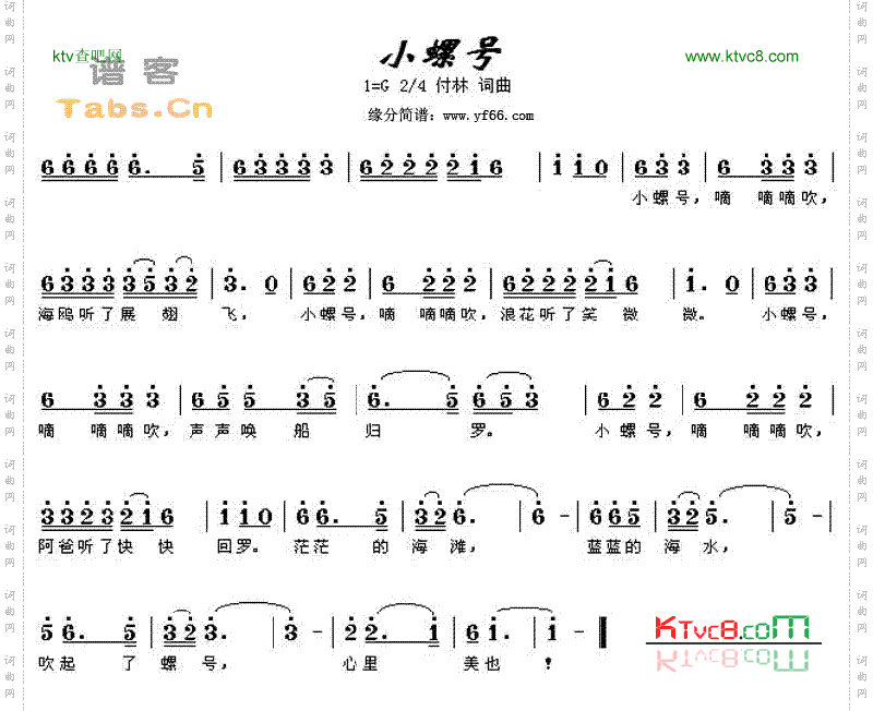 小螺号