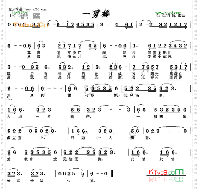 一剪梅