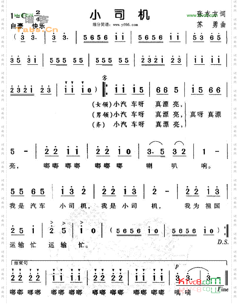 小司机