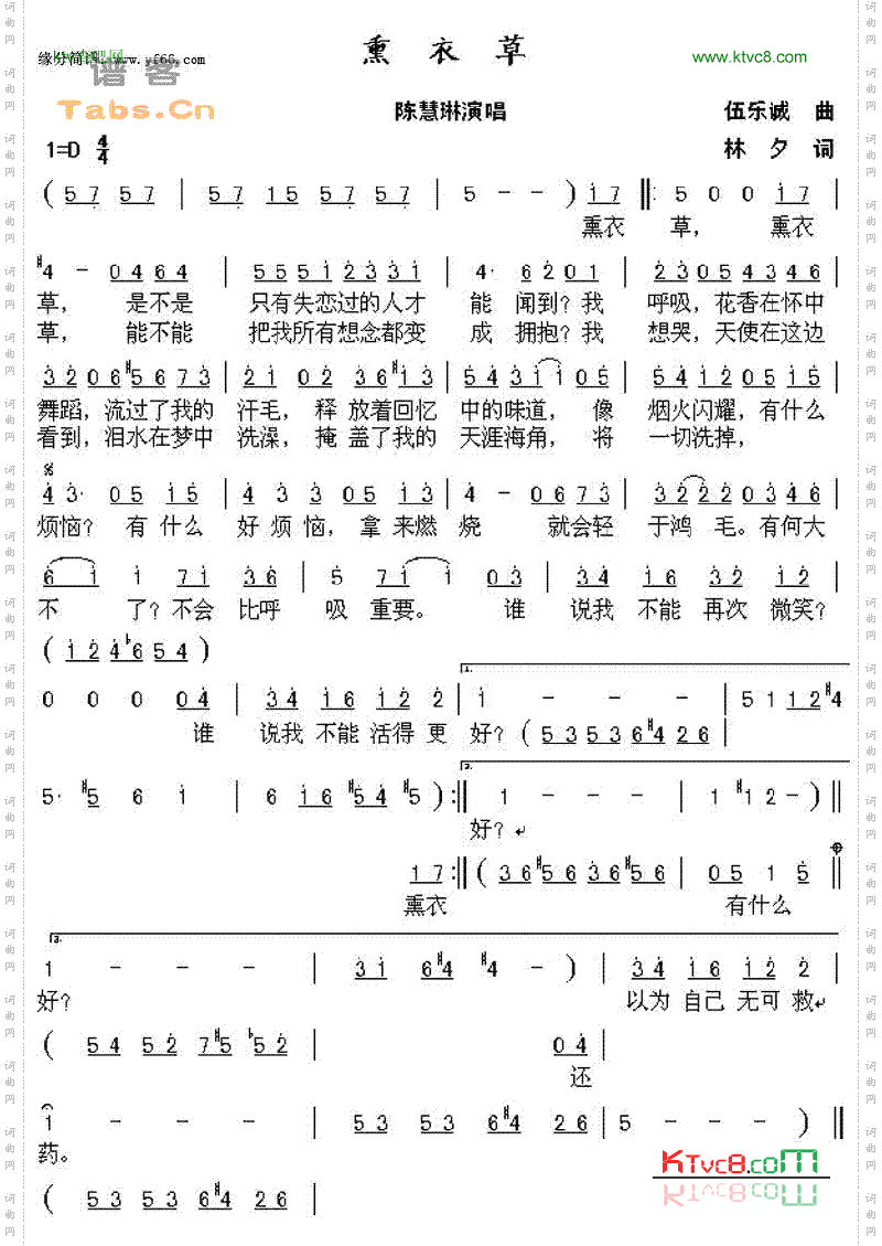 薰衣草