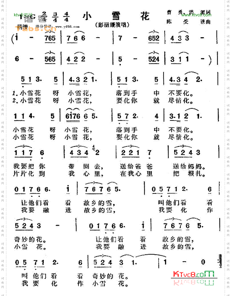 小雪花